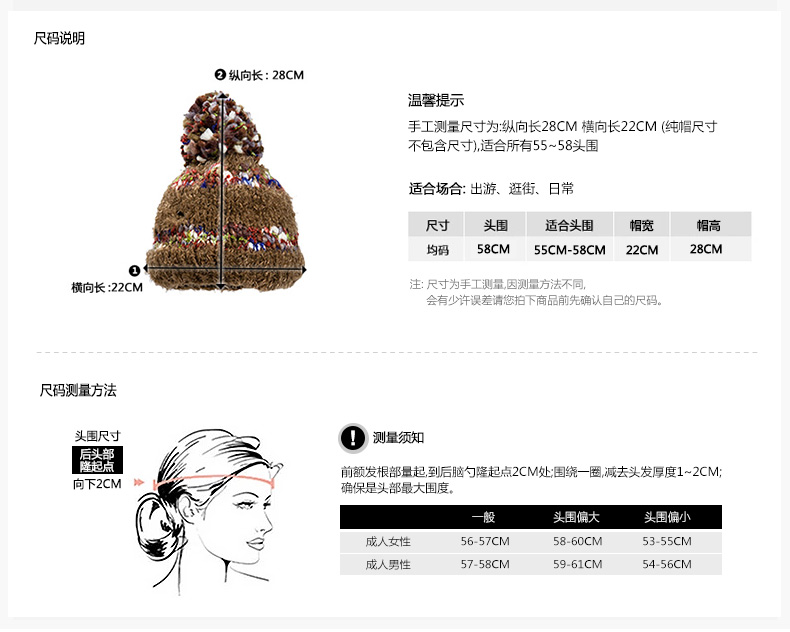 套頭針織帽，保暖毛線帽，女士針織帽子定制批發，尺碼說明